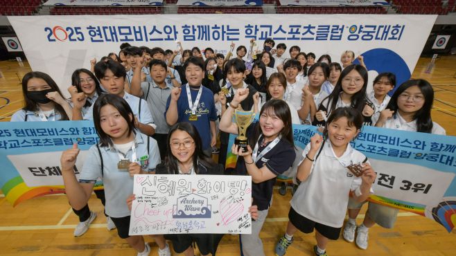 '2025 현대모비스와 함께하는 학교스포츠클럽 양궁대회'에 참가한 학생들이 활시위를 당기며 승부를 겨루고 있다./현대모비스