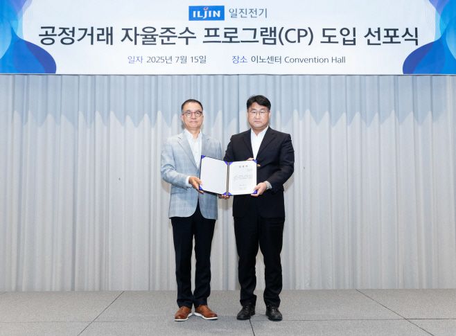 황수 일진전기 사장이 지난 14일 서울 강서구 마곡동 일진전기 이노센터에서 열린 공정거래 자율준수 프로그램(CP)의 도입 선포식에서 자율준수관리자 양재찬 일진전기 경영지원실장에게 임명장을 수여하고 있다./일진전기