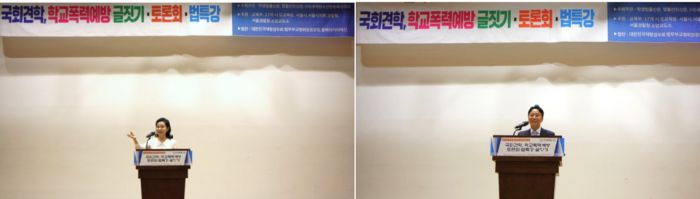 ‘제12회 전국 초·중·고교 학생 및 학교밖 청소년 국회견학, 학교폭력예방 글짓기·토론회·법특강’이 지난 25일 국회의원회관 대회의실에서 열렸다. 문귀례 법률선진신문 대표(왼쪽)의 인사말과 곽영환 광주지검 목포지청장의 법특강. / 사진=학생법률신문