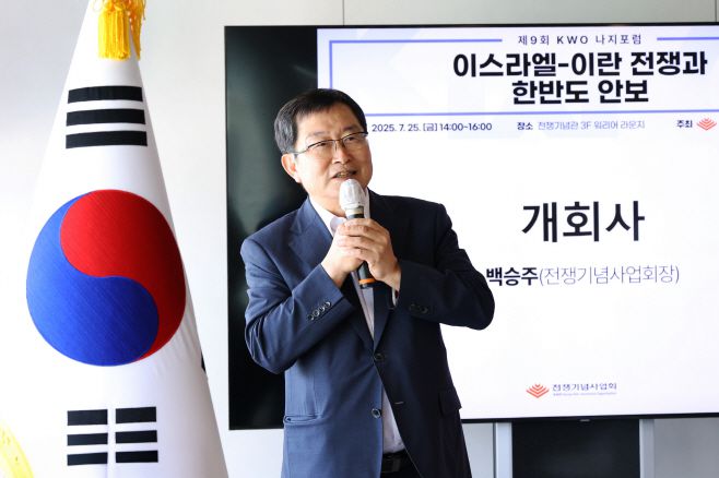 25일 전쟁기념관 3층 워리어라운지에서 열린 '제9회 KWO 나지포럼'에서 백승주 전쟁기념사업회장이 개회사를 하는 모습. /사업회 제공