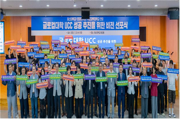 전남도는 동신대, 초당대, 목포과학대 연합이 2025년 글로컬대학 30 사업의 예비지정에 이어 본지정이 어어지도록 행정력을 집중하고 있다./전남도