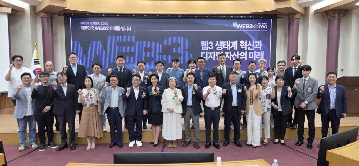 국내 웹3 산업의 제도·글로벌 전략을 논의하는 ‘WEB3 KOREA 2025’가 4일 국회의원회관에서 열렸다. 참석자들이 기념촬영을 하고 있다. / 사진=웹3기업협회