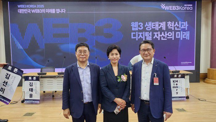 국내 웹3 산업의 제도·글로벌 전략을 논의하는 ‘WEB3 KOREA 2025’가 4일 국회의원회관에서 열렸다. 최기재 디지털위원회 부위원장(멀티랩스퀘타 대표이사, 왼쪽부터), 김수룡 웹3기업협회 회장, NH농협금융지주 이재호 부사장이 기념촬영을 하고 있다. / 사진=웹3기업협회