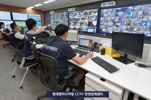 현대엔지니어링 본사 내 신설된 CCTV안전관제센터 모습.