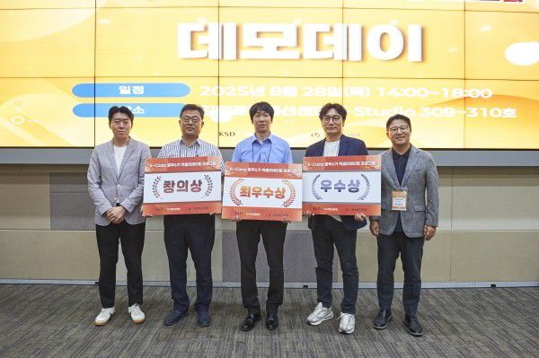 ‘K-Camp(캠프) 광주 6기 엑셀러레이팅' 데모데이 수상기업 관계자들이 기념 촬영하고 있다./한국예탁결제원