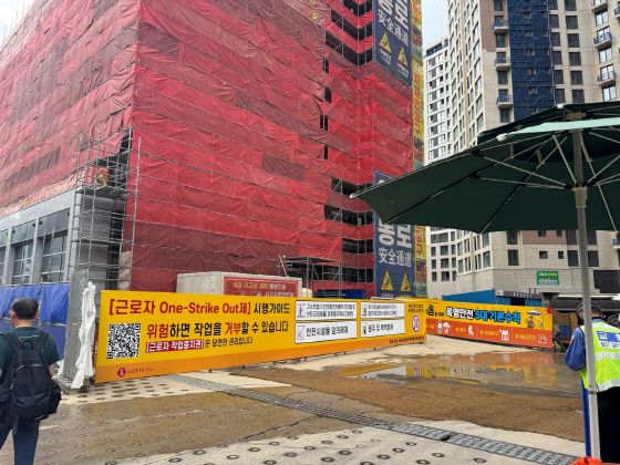롯데건설의 안전 관련 현수막. 안전 수칙 위반 시 현장 근로자를 퇴출시키는 '근로자 원스트라이크 아웃제'와 산업재해 발생 위험이 있는 경우 근로자 스스로 작업을 중지할 수 있는 '근로자 작업중지권'이 명시돼 있다./사진=오승주 인턴기자