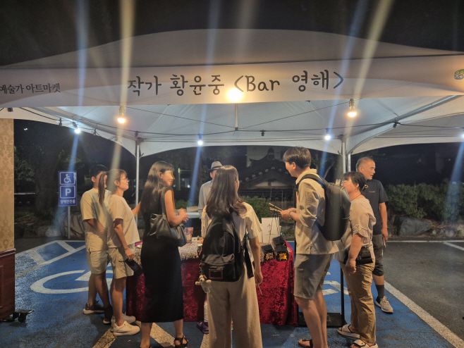 작가 황윤중은 "Bar 영해"를 열어 영해 특산물 복숭아와 데킬라의 콜라보를 선보였다.