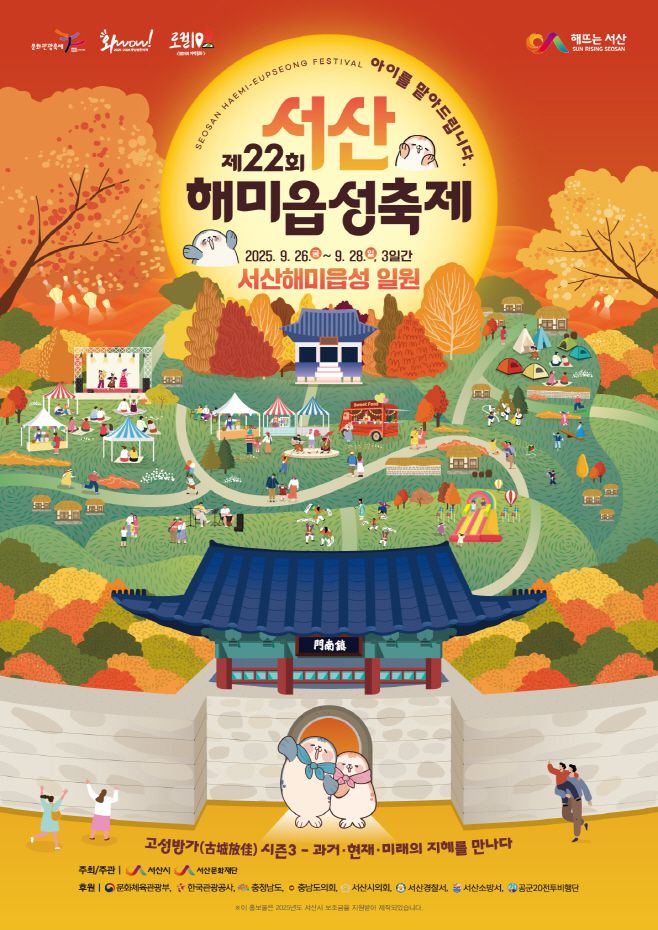 서산문화재단 제공