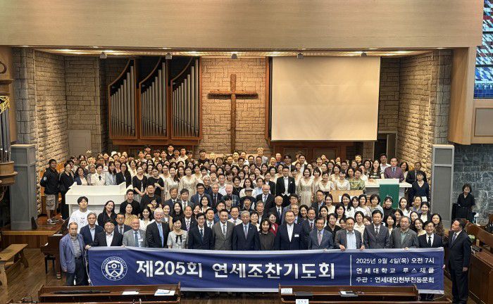 지난 4일 서울 연세대학교 루스채플에서 열린 연세조찬기도회후 윤동섭 연세대학교 총장, 서대천 홀리씨즈교회 목사, 김운성 연세조찬기도회 회장을 비롯해 참석자들이 기념촬영을 하고 있다. / 사진=연세조찬기도회