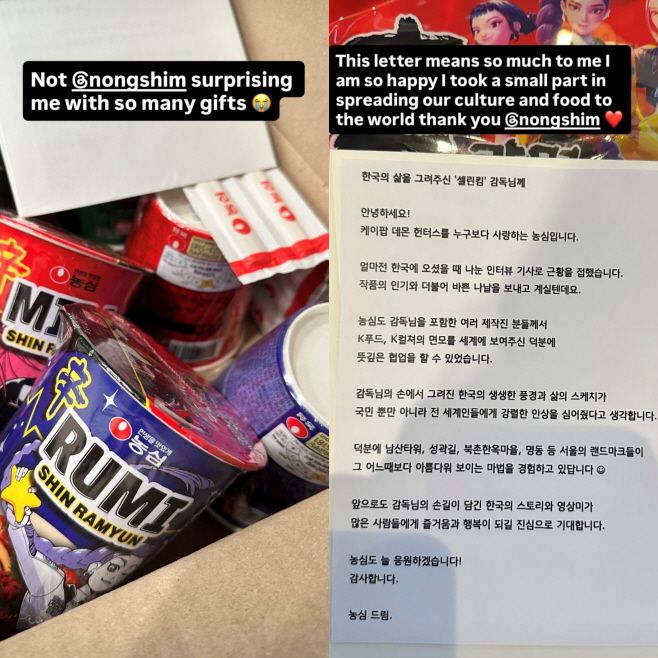 아트디렉터 셀린 킴 감독이 농심의 '케이팝 데몬 헌터스' 협업 제품을 인증했다/셀린 킴 SNS