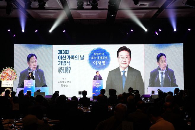 임웅순 국가안보실 제2차장이 서울 중구 더 플라자 호텔에서 열린 제3회 이산가족의 날 기념식에서 이재명 대통령의 축사를 대독하고 있다. /통일부