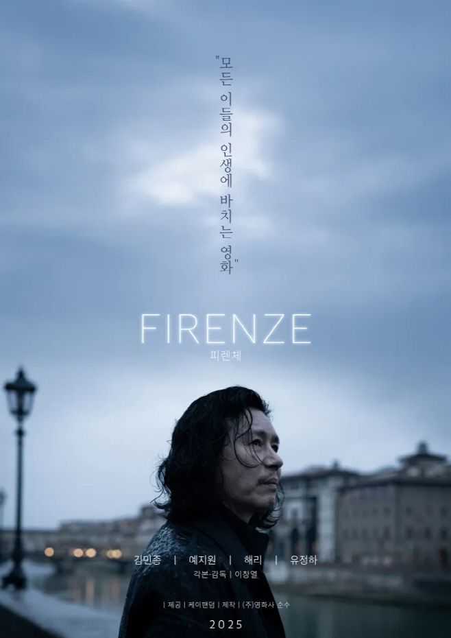 배우 김민종의 스크린 복귀작 '피렌체'가 2025 글로벌 스테이지 할리우드 영화제에서 작품상 등 주요 부문을 휩쓸었다./제공=케이팬덤
