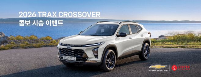 쉐보레 10월 한정 특별 구매 프로모션./쉐보레