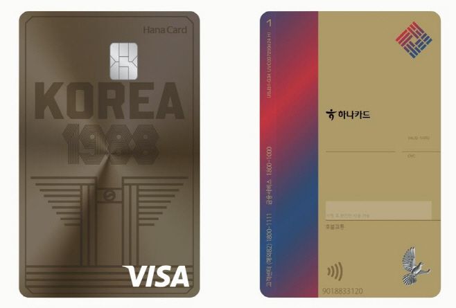 체육인 우대 제휴카드. /제공=국민체육진흥공단