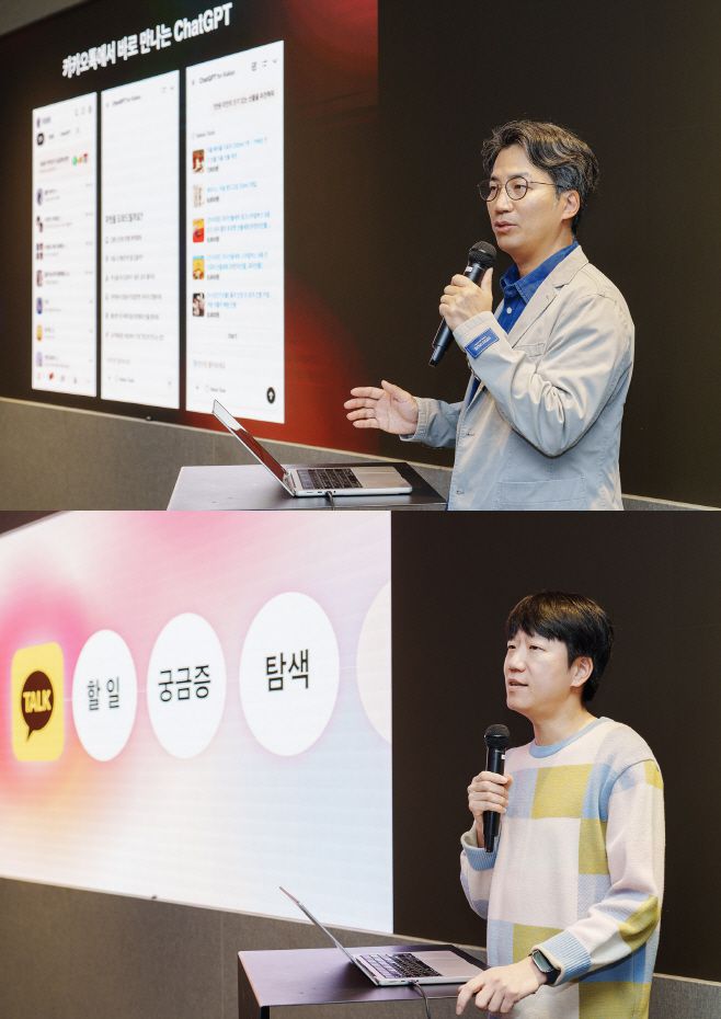유용하 카카오 AI에이전트플랫폼 성과리더(위)와 강지훈 AI디스커버리 성과리더./카카오