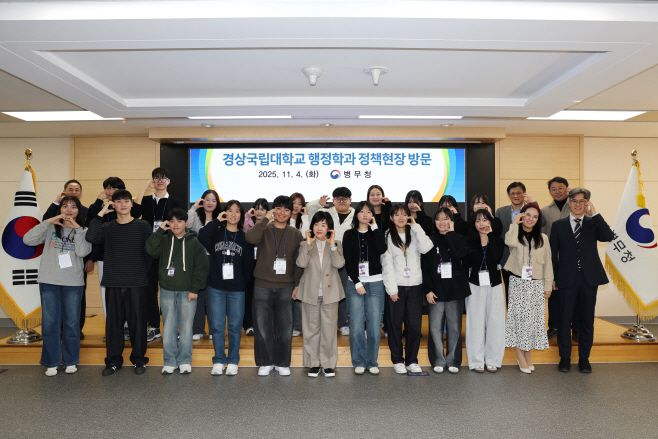 4일 대전 병무청을 방문한 경상대 행정학과 학생들과 홍소영 병무청장이 기념촬영하고 있다. /병무청