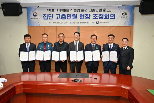 전북 완주군의회와 해당 기관단체가 건전마을 주민 대표와 함께 운좌 봉동 운곡교 인근 교통 불편 해소를 위한 조정안에 최종 합의하고 공식 협약을 체결했다./완주군의회