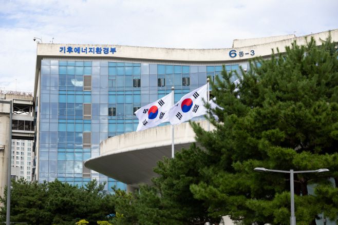 기후에너지환경부 전경/기후에너지환경부