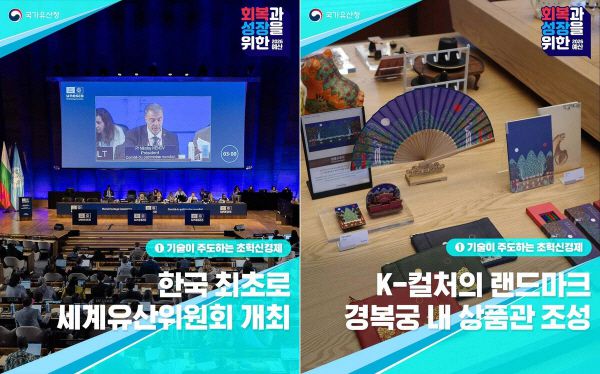 2026년 주요 사업 계획./제공=국가유산청