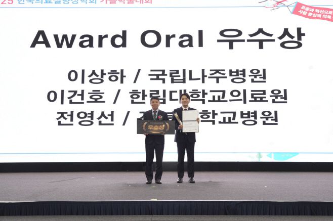 한림대학교의료원 홍보팀이 지난 11월 27일 대구 엑스코에서 열린 '한국의료질향상학회 2025 가을학술대회'에서 핵심구연발표 우수상을 수상했다./한림대학교의료원