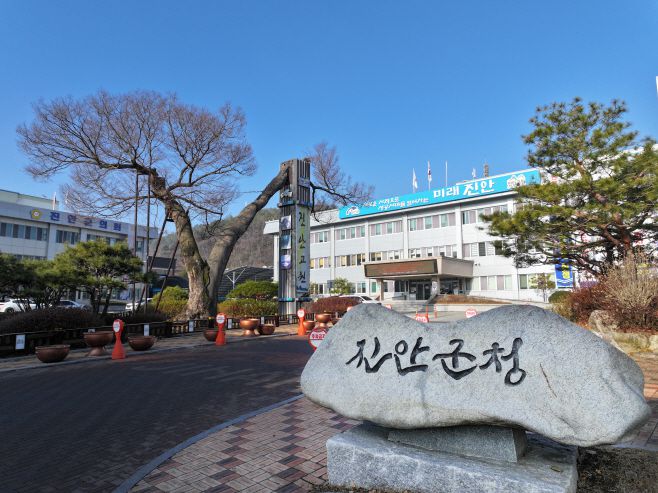 진안군청 전경./박윤근 기자