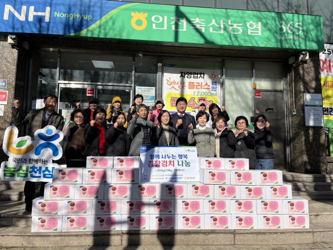 경기농협과 인천축산농협이 나눔축산운동본부 경기도지부와 '사랑의 김장 나눔행사'를 5일 진행한 후 기념촬영을 하고 있다./경기농협본부