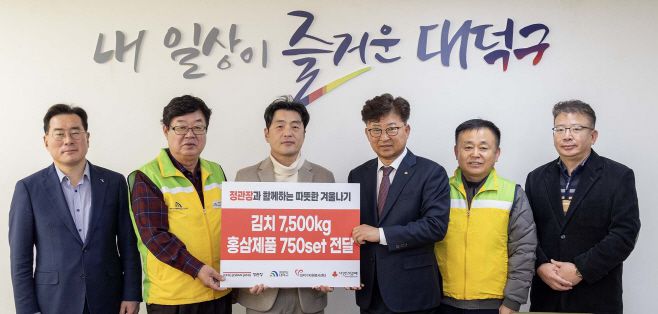 박재용 대덕구자원봉사센터 이사장(왼쪽에서 두번째), 김태원 KGC인삼공사 미래전략본부장(왼쪽에서 세번째), 최충규 대전 대덕구청장(오른쪽에서 세번째)이 기념 사진을 촬영하고 있다./KGC인삼공사