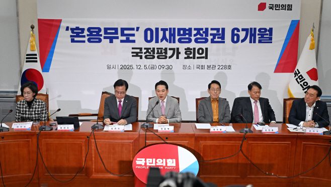 장동혁 국민의힘 대표가 5일 국회에서 열린 '혼용무도' 이재명 정권 6개월 국정평가 회의에서 발언을 하고 있다. 혼용무도(昏庸無道), '(군주가) 어리석고 무능하여 (세상에) 도리가 없다'는 뜻으로, 어리석은 지도자가 세상을 어지럽고 무도하게 만든다는 의미의 사자성어./송의주 기자