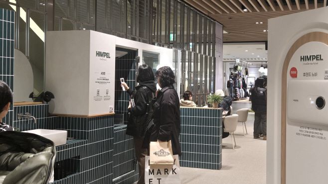 백화점 판교점 7층에서 '숨쉬는 집' 팝업스토어에서 방문객이 시연존에서 휴젠뜨 제습(건조)기능을 체험하고 있다./힘펠