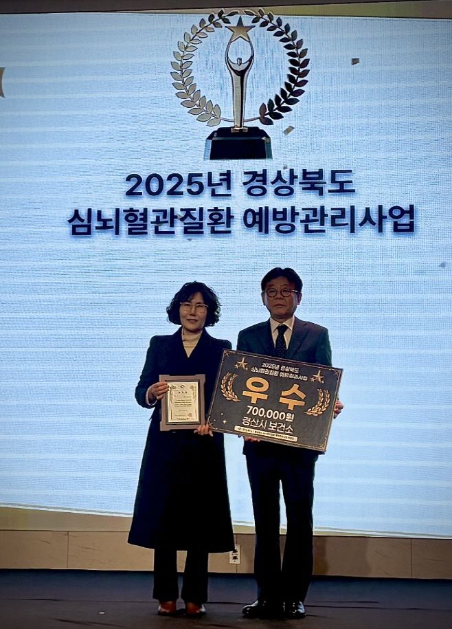 안병숙 경산시보건소장이  2025년 심뇌혈관질환·아토피천식 예방관리사업 우수상 을  수상하고있다.