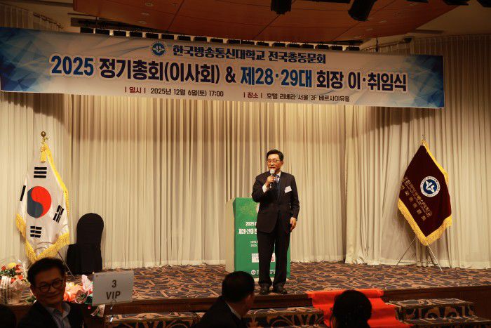 ‘평생교육의 산실’ 한국방송통신대학교가 53년의 역사를 이어오고 있는 가운데, 83만 졸업 동문의 구심점인 전국총동문회 회장 이·취임식이 지난 6일 서울 강남 리베라호텔에서 성황리에 개최됐다. 김춘진 전 국회의원이 축사를 하고 있다. / 사진=한국방송통신대 전국총동문회