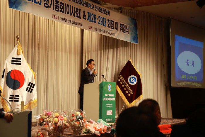 ‘평생교육의 산실’ 한국방송통신대학교가 53년의 역사를 이어오고 있는 가운데, 83만 졸업 동문의 구심점인 전국총동문회 회장 이·취임식이 지난 6일 서울 강남 리베라호텔에서 성황리에 개최됐다. 송영길 소나무당 대표가 축사를 하고 있다. / 사진=한국방송통신대 전국총동문회