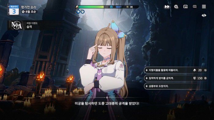 필수적으로 골라줘야하는 선택지가 있다. /인게임 캡처