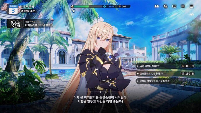 필수적으로 골라줘야하는 선택지가 있다. /인게임 캡처