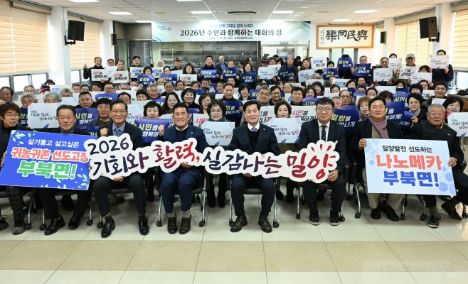 12일 안병구 시장이 부북면행정복지센터에서 주민들과 함께 기념촬영을 하고 있다.  /밀양시