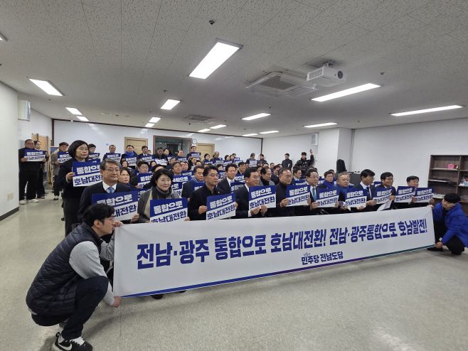 더불어민주당 전남도당은 12일 오전 전남 무안군 남악 소재 도당사무실에서 제2차 상무위원회의를 열고 '전남·광주 행정통합 추진' 안건을 상정해 참석자 만장일치로 의결했다./이명남 기자