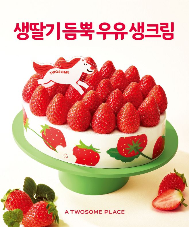 투썸플레이스가 선보인 '생딸기 듬뿍 우유 생크림'./투썸플레이스