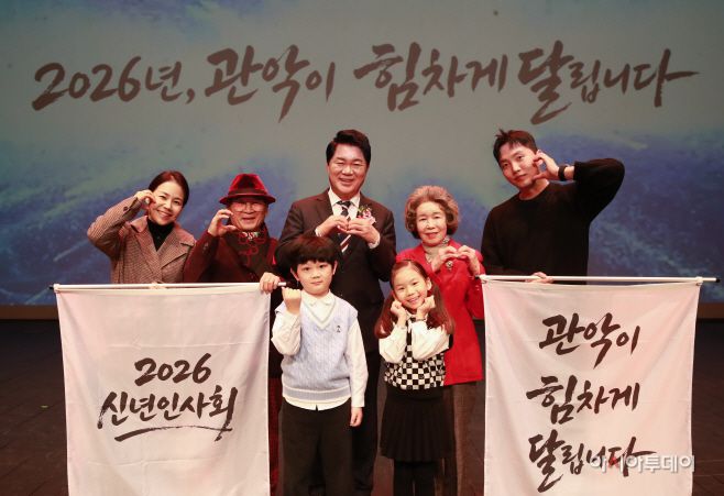 박준희 관악구청장이 지난 13일 오후 서울 관악구 관악아트홀에서 열린 '2026년 신년인사회'에서 비슬무용단 및 주민 홍보모델들과 함께 관악의 대도약을 상징하는 깃발 퍼포먼스를 선보이고 있다./정재훈 기자