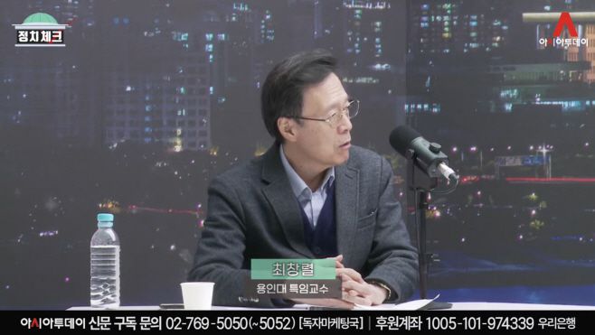 엄경영 시대정신연구소장이 15일 아시아투데이TV '신율의 정치체크'에 출연해 발언하고 있다. /아시아투데이TV 캡처