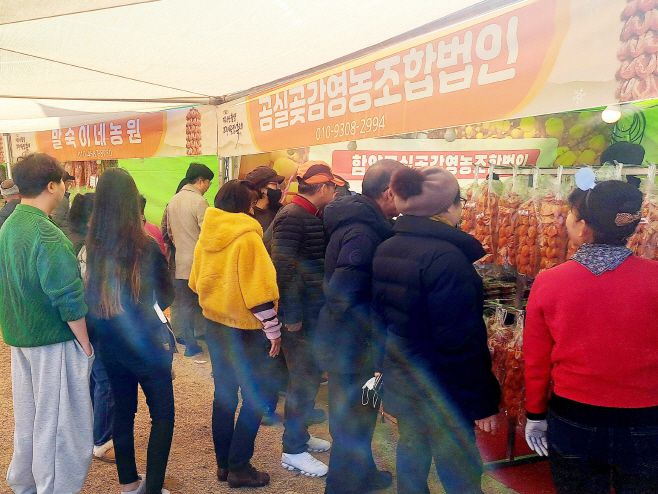 '지리산함양 고종시 곶감축제' 현장 전경. /함양군