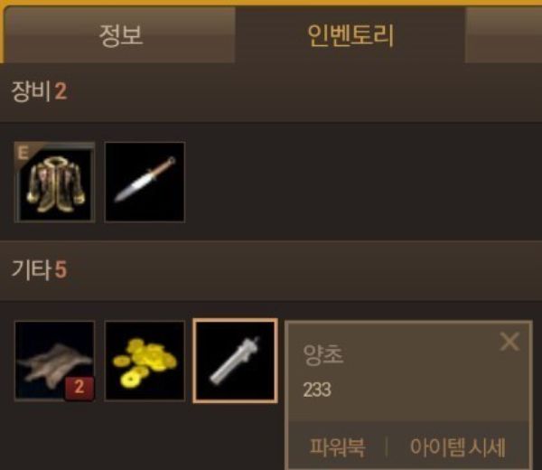 양초 티끌모아 일본도로 바꾸기. /커뮤니티 캡처