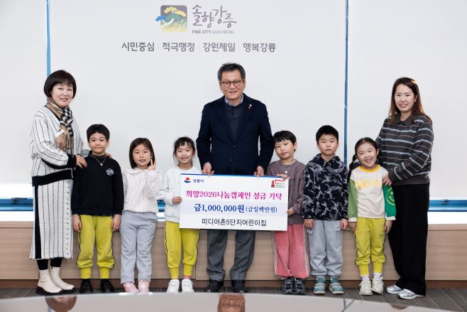 미디어촌  5단지 어린이집 원장과  선생님, 원생들이 김홍규 시장과 기념사진을 찍고 있다. /강릉시