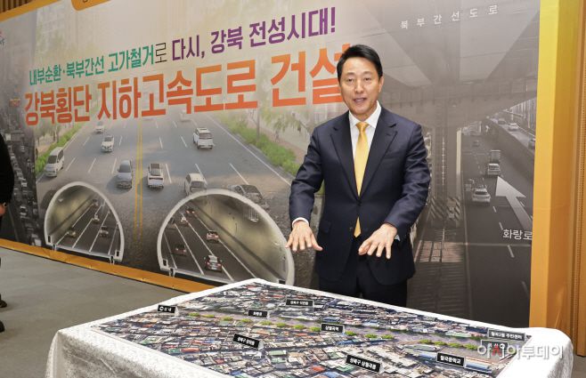 오세훈 서울시장이 지난 12월 18일 서울시청 대회의실에서 강북횡단 지하도시고속도로 건설 계획을 설명하고 있다. /정재훈 기자