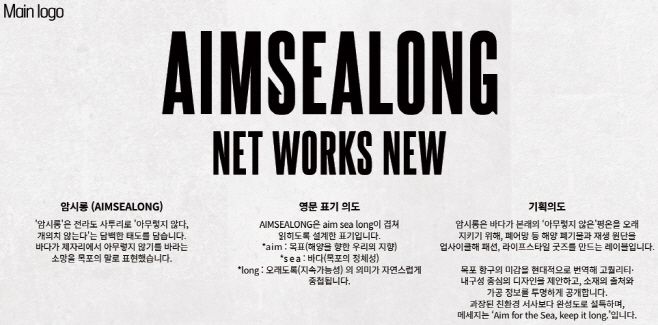 '암시롱(AIMSEALONG)'BI(Brand Identity)