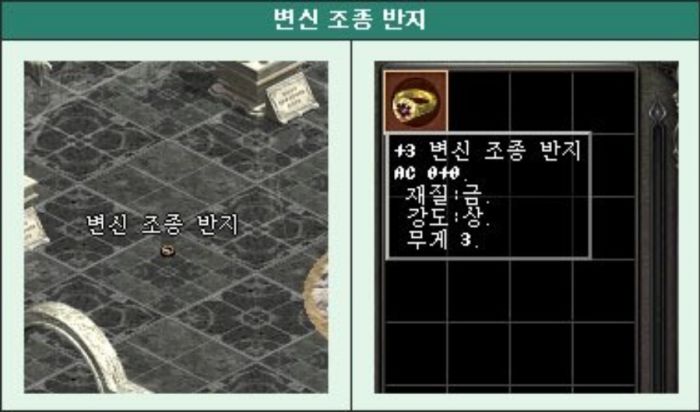 변신반지 보유 PC방에는 유저들이 물밀듯이 몰렸다. /커뮤니티 캡처