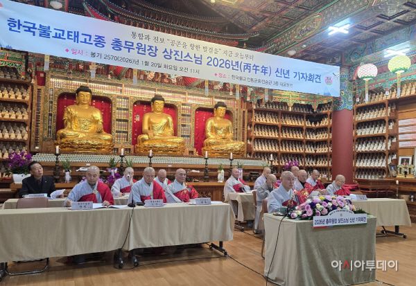 서울 종로구 불이성법륜사 대웅보전에서 주요 스님들과 함께한 태고종 신년 기자회견 모습./사진=황의중 기자