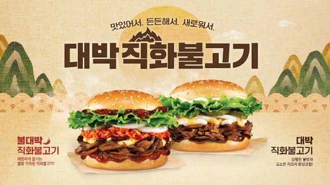 맘스터치가 선보인 직화불고기버거 2종./맘스터치