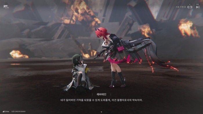 레바테인과 관리자의 케미가 돋보였다. /인게임 캡처