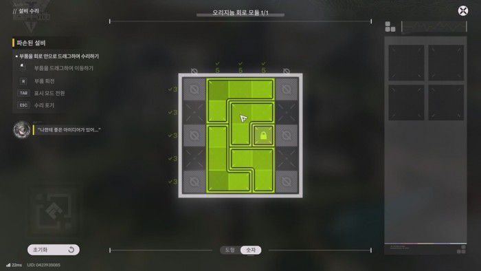 퍼즐? 1분도 안 걸립니다. /인게임 캡처