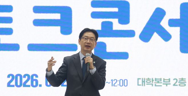 김경수 대통령 직속 지방시대위원회 위원장이 22일 경남 창원시 국립창원대에서 가진 토크콘서트에서 부울경 행정통합에 대해 발언하고 있다. /지방시대위원회